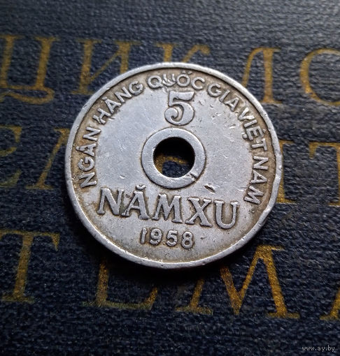 5 су 1958 Вьетнам #01