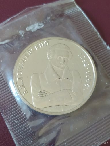 Лобачевский