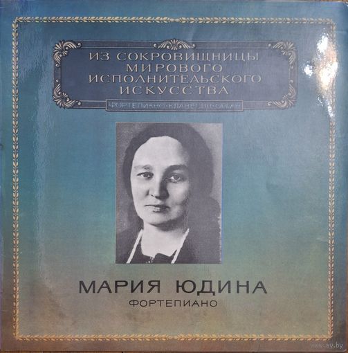 Maria Yudina, F. Schubert – Sonata No. 21 / Impomptu