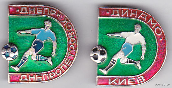 Футбольные клубы: "Днепр" (Днепропетровск), "Динамо" (Киев). (Остался 1 значок).