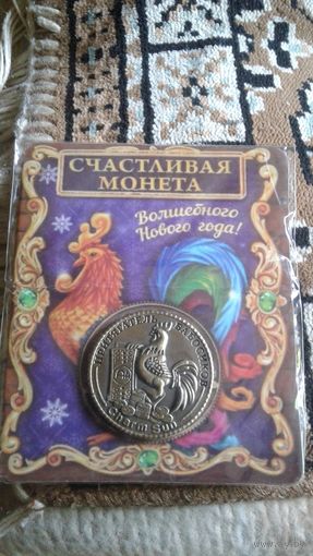 СУВЕНИРНАЯ МОНЕТА ПЕТУХ