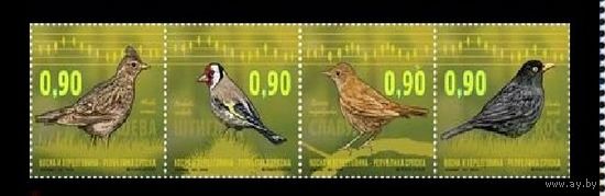 2015 Босния и Герцеговина (серб.) 661-664 Фауна. Птицы **