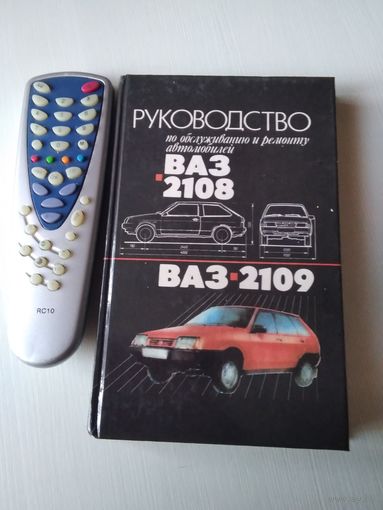 ВАЗ 2108, ВАЗ 2108. Руководство по обслуживанию и ремонту автомобилей. /63