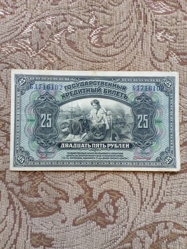 Банкнота дальневосточного временного правительства