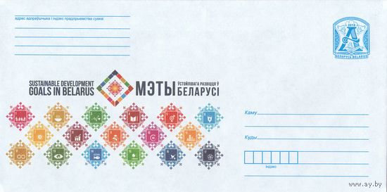 Беларусь 2018 Цели в области устойчивого развития (к4)