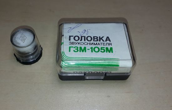 Звукосниматель  ГЗМ-105