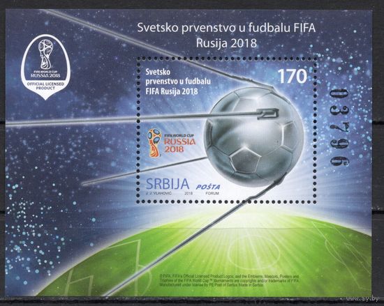 Сербия 2018. Футбол Чемпионат мира в России блок (802)