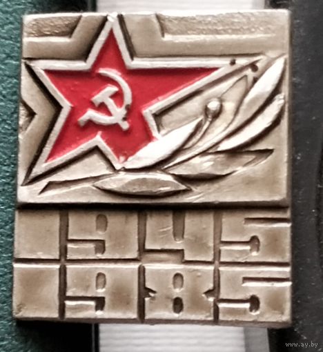 1945-1985. С-28