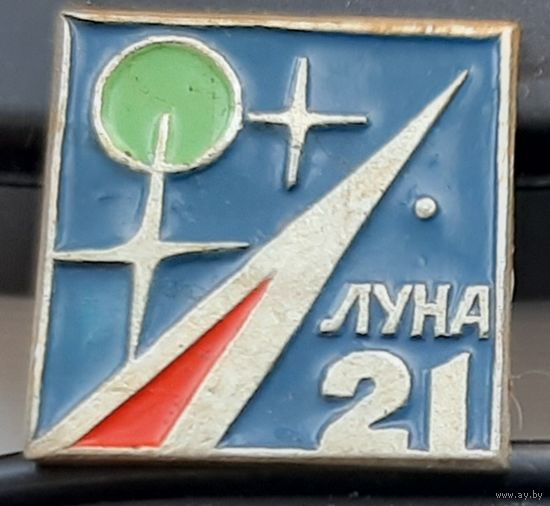 Луна 21. Я-45