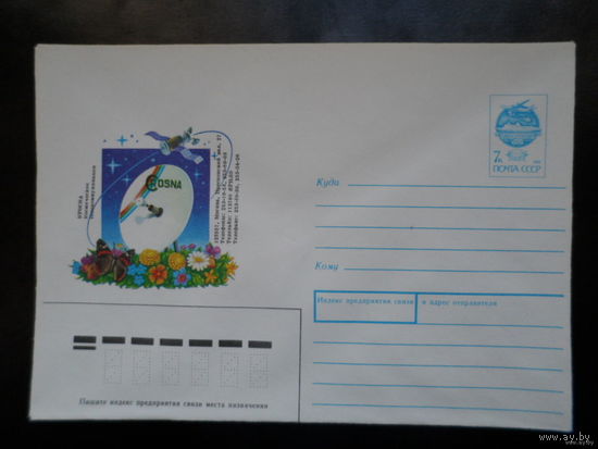 Космос космонавтика КРОСНА