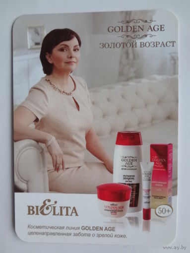 Календарик 2015 г. Белита. Золотой возраст.