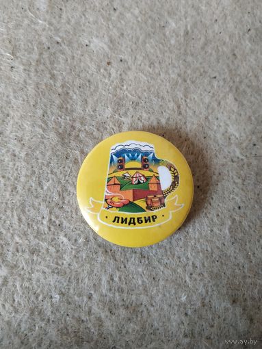 Нагрудный знак "Пивной фестиваль "Lidbeer"", г. Лида.(2).