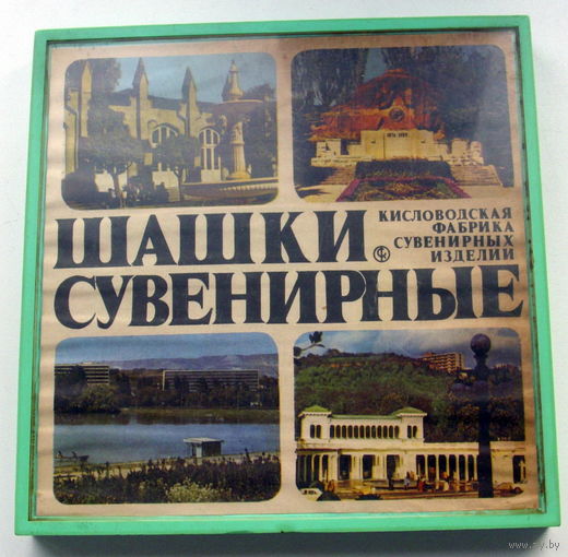 Шашки сувенирные. СССР.