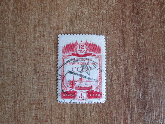 Выборы в Верховный Совет СССР.1950г.