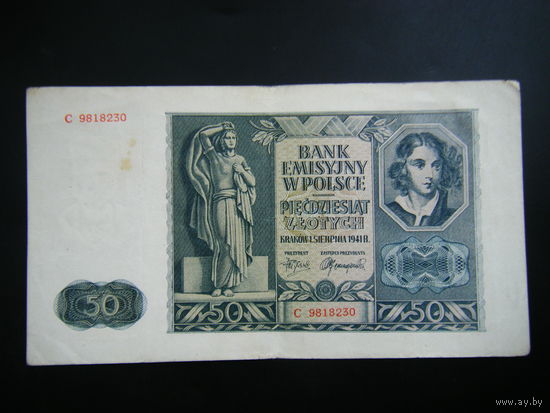 50 злотых 1941г. НЕМЕЦКАЯ ОККУПАЦИЯ.