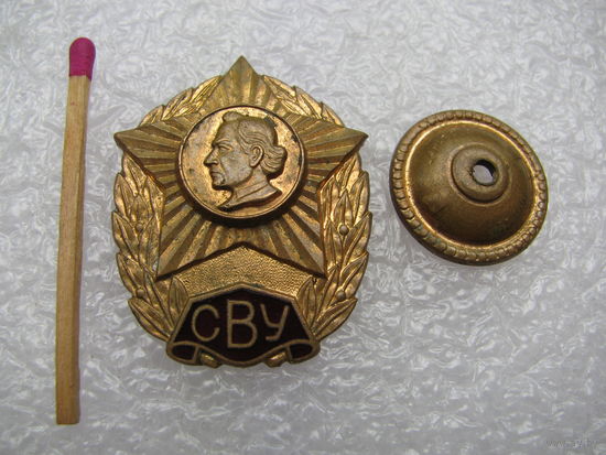 Знак. СВУ. Суворовское Военное Училище. тяжёлый, эмаль