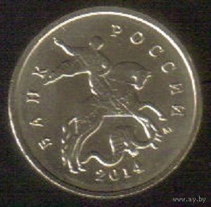 1 копейка 2014 год М _состояние мешковой UNC