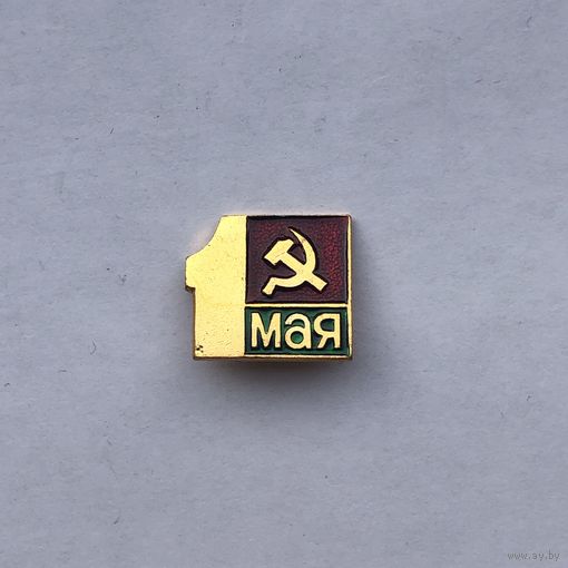 1 мая