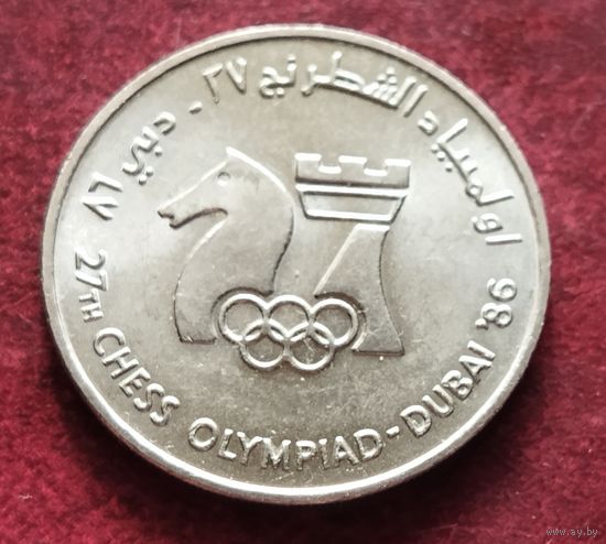 ОАЭ 1 дирхам, 1986 XXVII шахматная Олимпиада в Дубаи