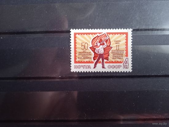 СССР-1972.Филвыставка в Минске.