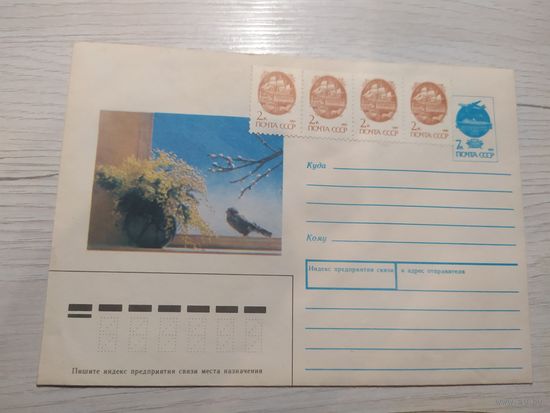 Конверт Р.Б\2