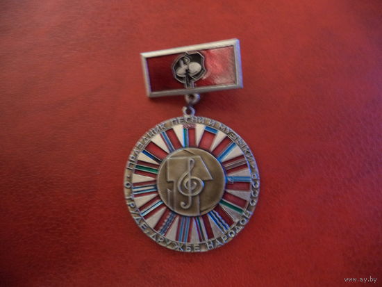 Значок. ПРАЗДНИК ПЕСНИ И МУЗЫКИ О ТРУДЕ, ДРУЖБЕ НАРОДОВ СССР (клеймо ЩЗ, 15 республик СССР)