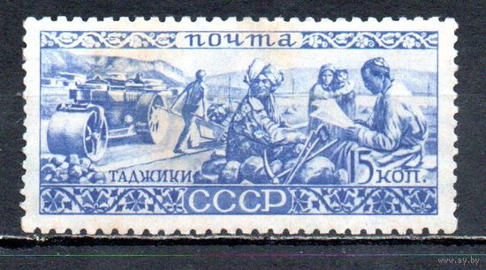 Народности СССР 1933 год 1 марка