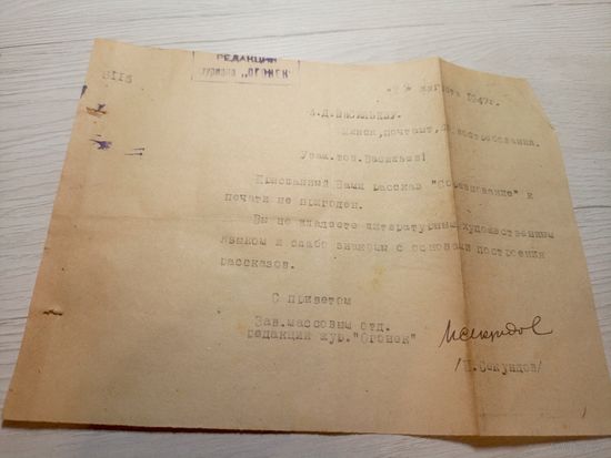 Документ БССР\2