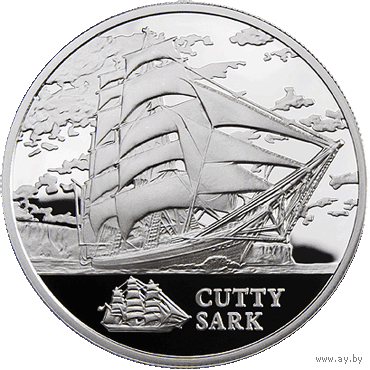 Каці Сарк (Катти Сарк). Сutty Sark. Срэбра. 20 рублёў. Парусныя караблі