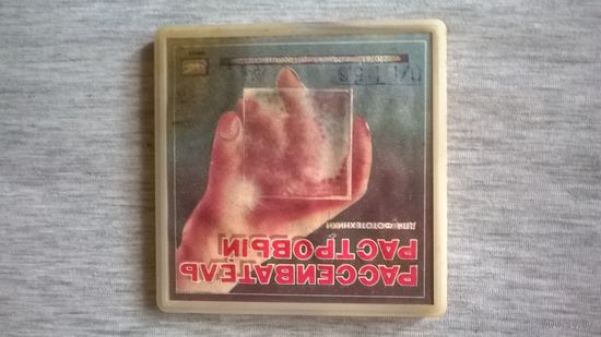 Коробка от растрового рассеивателя. ПРОДАЮ.