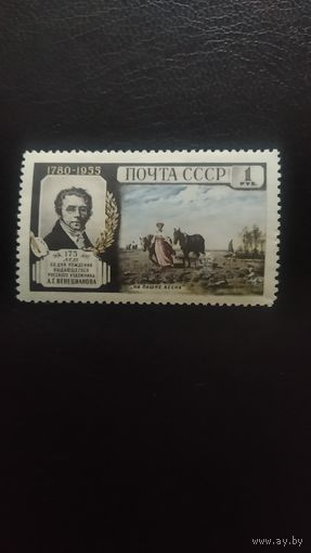 Марки СССР, 1955г.
