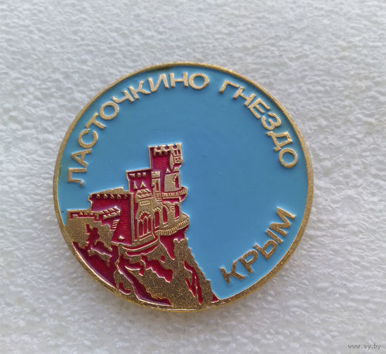 Ласточкино Гнездо. Крым. Города России. Архитектура. Замок #0380-CP7