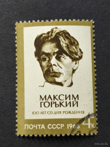 1968 СССР. 100 лет со дня рождения писателя Максима Горького. Полная серия
