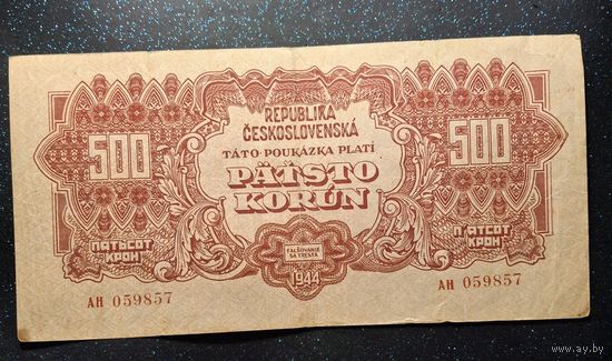 500 крон 1944 распродажа коллекции