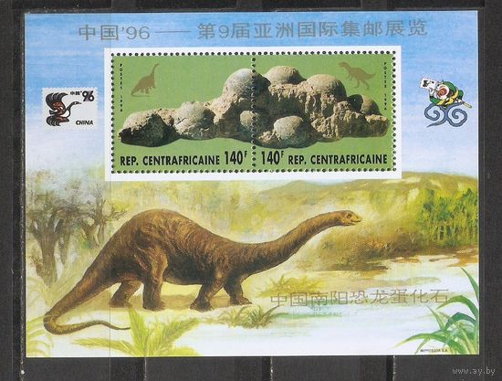 ФФ1 ЦАР 1996 Динозавр