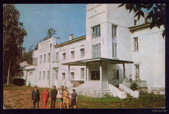 1972 год Колтуши Отделение