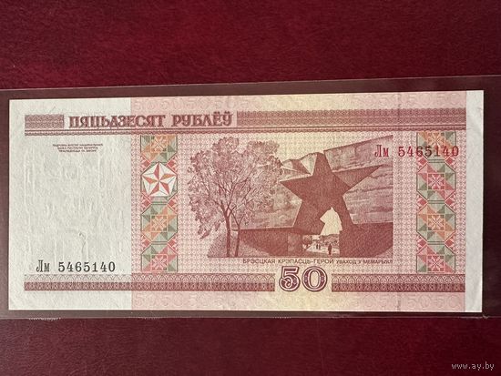 50р серия Лм . аUNC!!