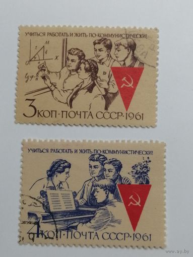 1961 СССР. Советская молодежь. Полная серия
