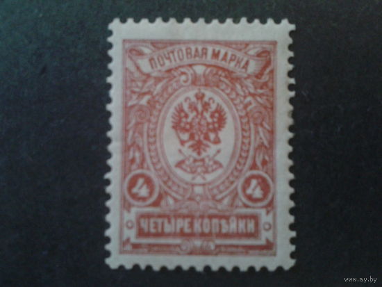 Россия 1908-17 стандарт 4 коп*