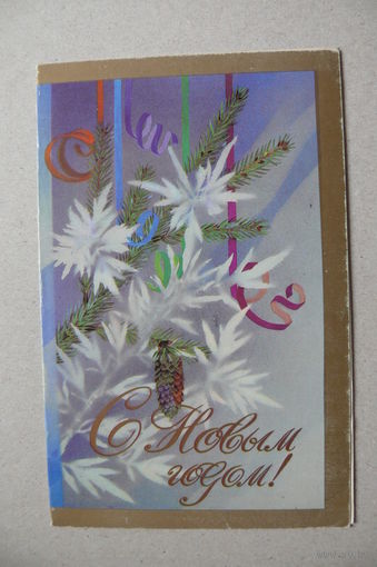 Мун Г., С Новым годом! 1986, двойная, подписана.