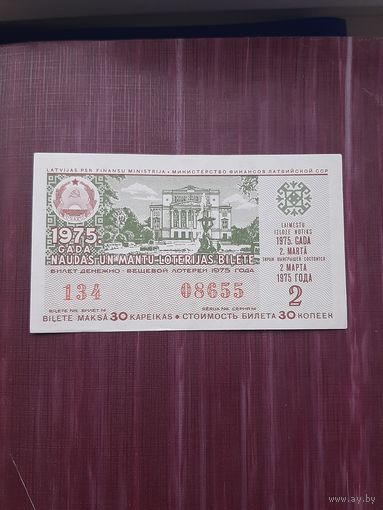 Лотерея Латвии 1975 (2)