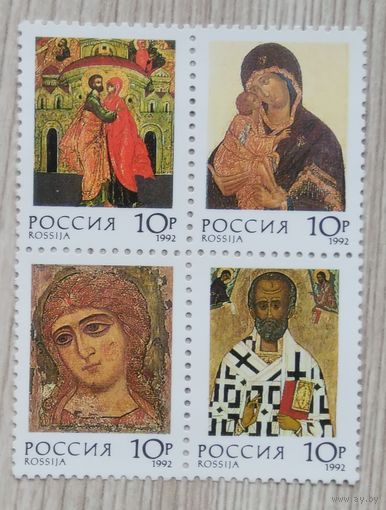 Марки. Россия. 0175 Блок.Иконы. .1992 г.