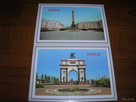 Минск Курск 2023 год Белпочта Чистая