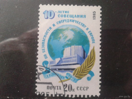 1985 Совещание по безопасности в Хельсинки