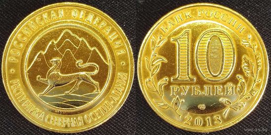 10 рублей 2013 Республика Северная Осетия-Алания желтая UNC Россия(РФ)