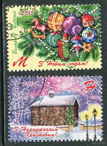 Беларусь 2015.. С Новым годом, Рождеством