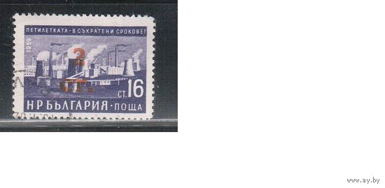 Болгария-1962, (Мих.1285) , гаш., Стандарт, Надп.