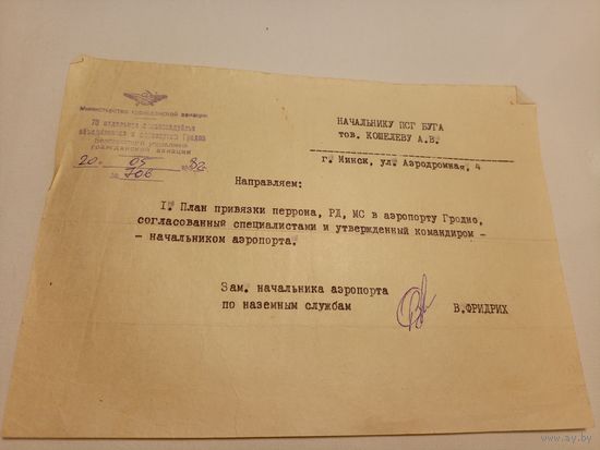 Документ БССР\2