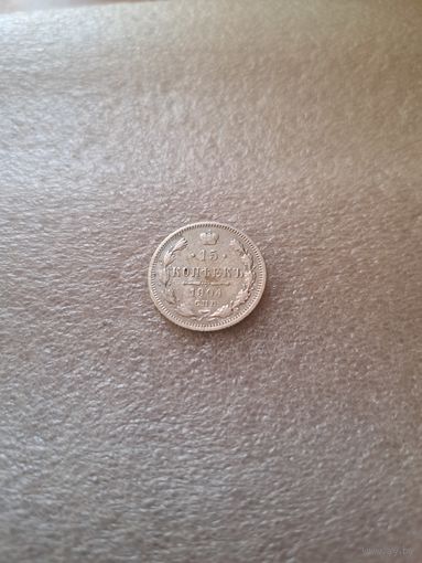 15 копеек 1904