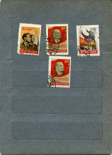 СССР, 1957 , 40 лет .окт .соц револ,  4м , гашен  СБОРКА по 35 коп шт